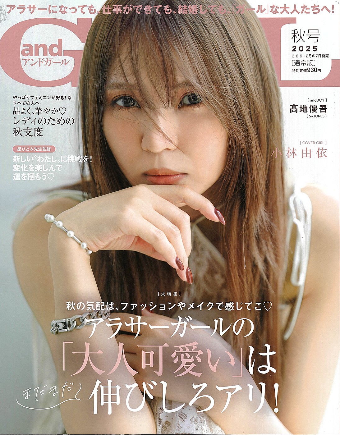 🌸【雑誌掲載のお知らせ】🌸